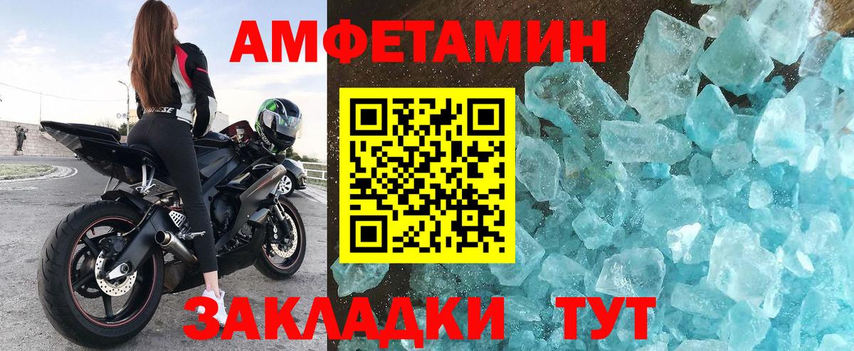 Амфетамин  Вход с VPN  АМФЕТАМИН  АМФЕТАМИН Premium  Каспийск 