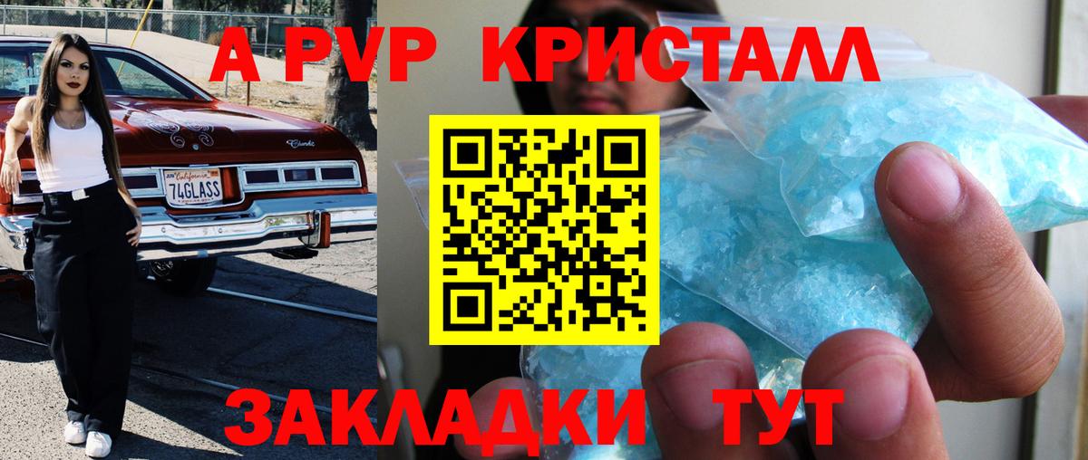 A-PVP мука  Alpha-PVP мука  A PVP  Каспийск  Вход с VPN 