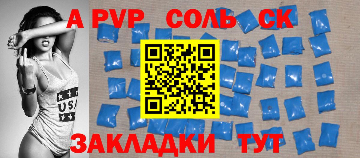 А ПВП мука Каспийск