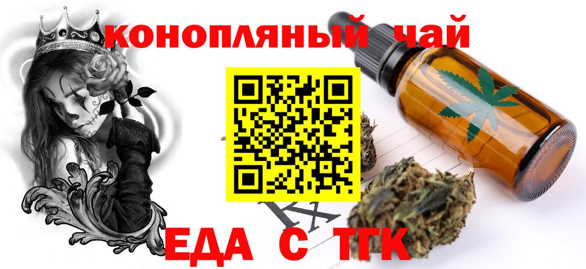 Каспийск  Печенье с ТГК марихуана  Вход с VPN 
