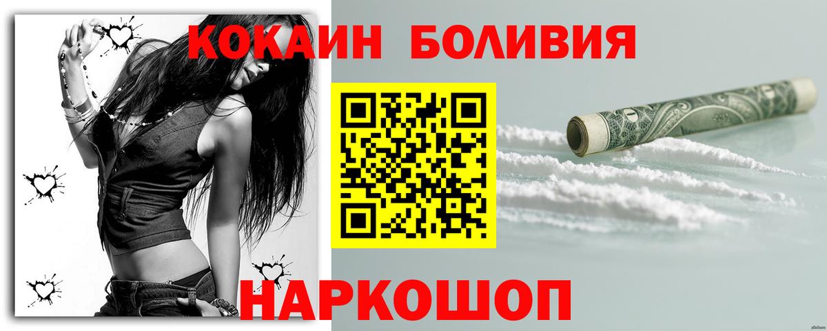 магазин    Вход с VPN  Каспийск  Кокаин 99% 