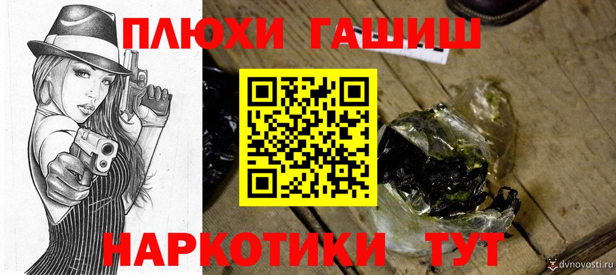 ГАШИШ hashish Каспийск