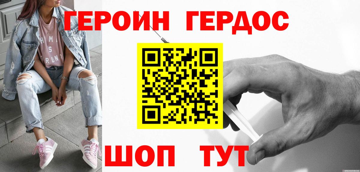 Героин гречка Каспийск