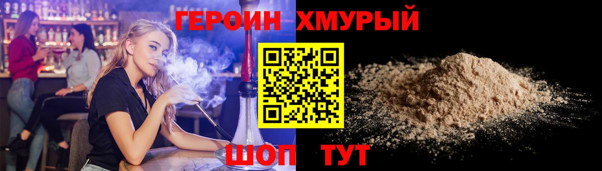 Героин  Вход с VPN  Каспийск  ГЕРОИН VHQ 