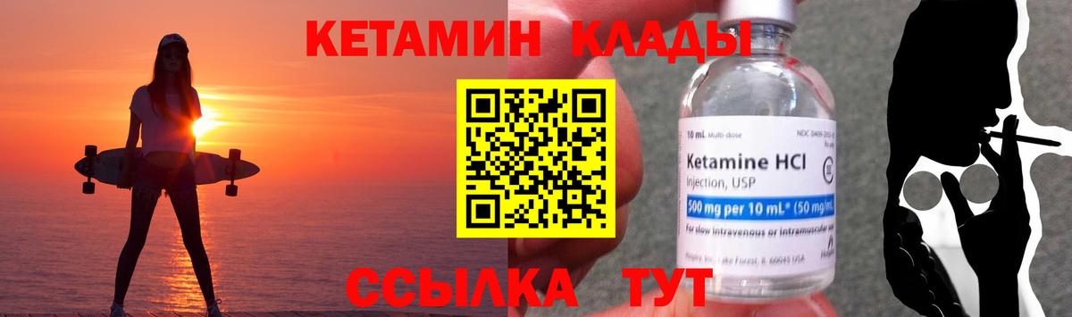 КЕТАМИН VHQ  Вход с VPN  Каспийск 