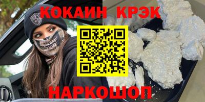 кокс Краснодар