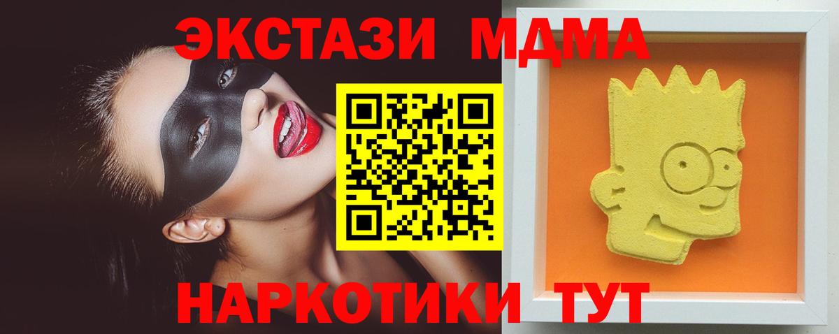 Каспийск  МДМА  МДМА VHQ  Вход с VPN  MDMA crystal 