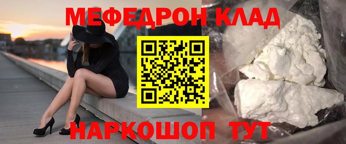 Каспийск  МЯУ-МЯУ VHQ  Мефедрон  Вход с VPN 