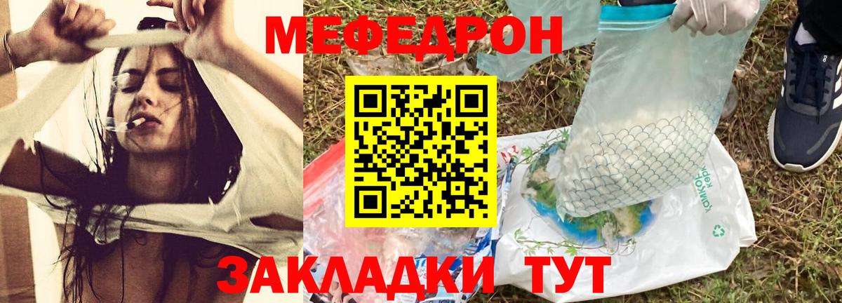 Меф мяу мяу мука Каспийск