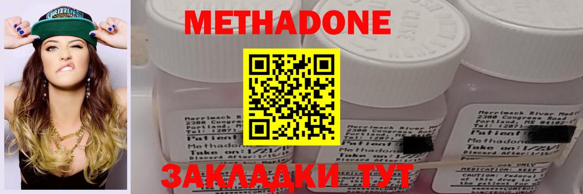 Каспийск  МЕТАДОН methadone  Вход с VPN  МЕТАДОН VHQ 