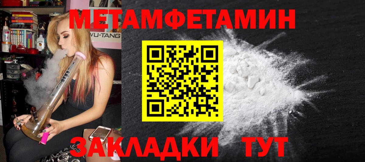 МЕТАМФЕТАМИН пудра Каспийск