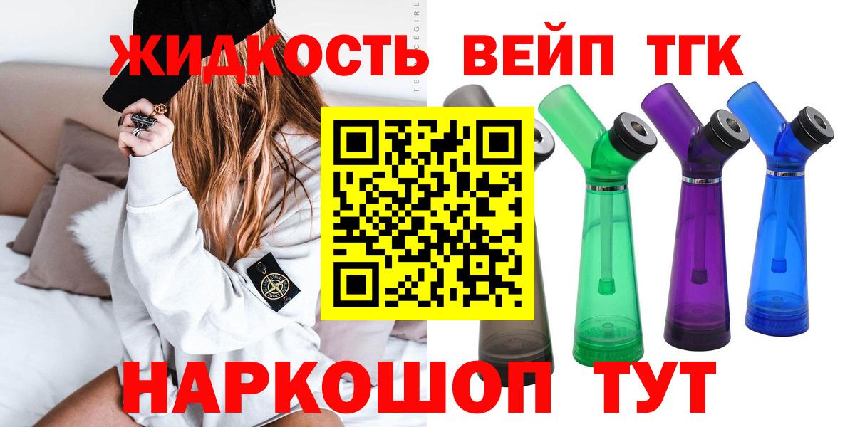 Дистиллят ТГК гашишное масло Каспийск