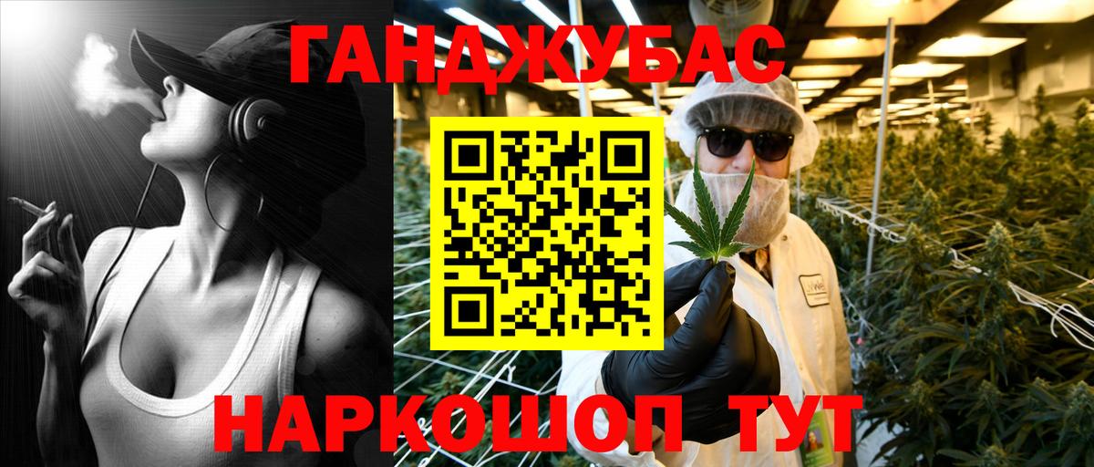 Каннабис план Каспийск