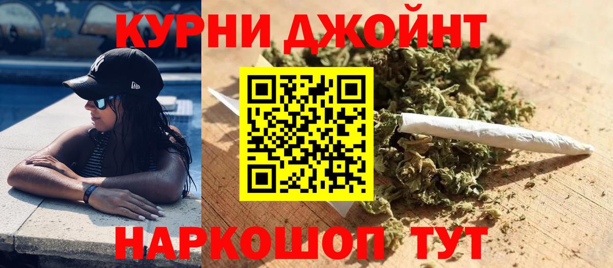 Конопля AK-47  Вход с VPN  Шишки марихуана Bruce Banner  Каспийск  Канабис Ganja 